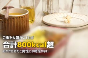 一人暮らし男性向け冷凍弁当ガイド｜ボリューム・ガッツリ系で満足できるのはコレ