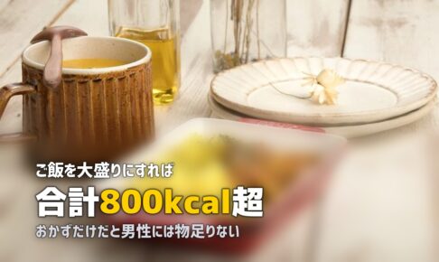 一人暮らし男性向け冷凍弁当ガイド｜ボリューム・ガッツリ系で満足できるのはコレ