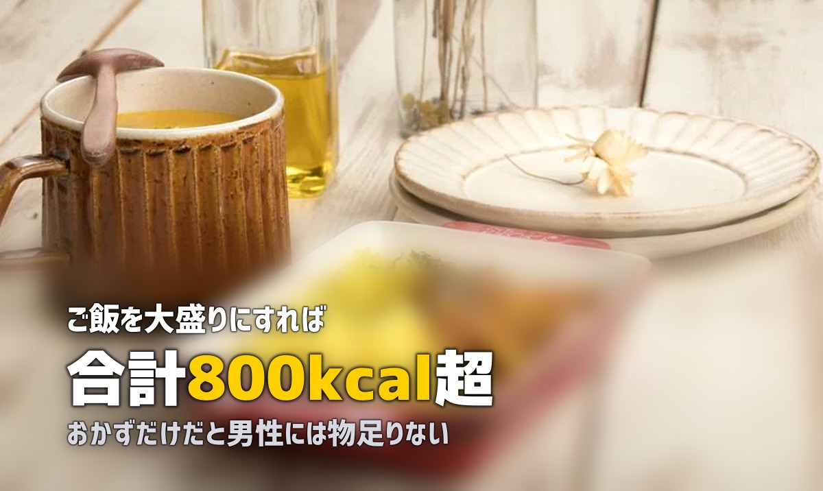 一人暮らし男性向け冷凍弁当ガイド|ボリューム・ガッツリ系で満足できるのはコレ
