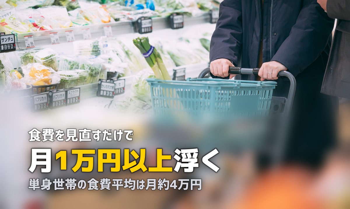 冷凍弁当で一人暮らしの食費を節約!月1万円以上浮かせるコツ
