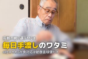 高齢者向け冷凍弁当おすすめランキング｜人気4社を比較