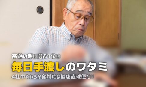 高齢者向け冷凍弁当おすすめランキング｜人気4社を比較