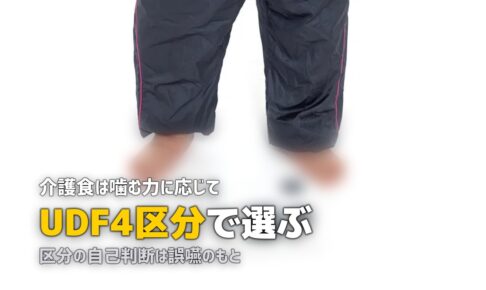 介護食対応の冷凍弁当おすすめ比較｜やわらか食・ムース食・きざみ食の選び方