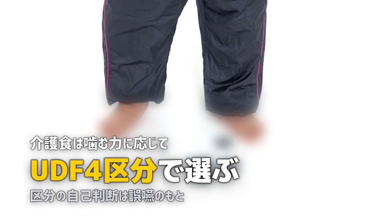 介護食対応の冷凍弁当おすすめ比較|やわらか食・ムース食・きざみ食の選び方