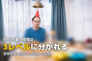 高齢者向けやわらかい冷凍弁当おすすめ比較｜噛む力・飲み込む力に合わせた選び方