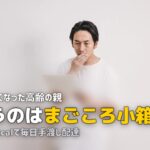 食が細い高齢者に宅配弁当は合う?少食の方向けサービスの選び方