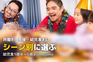 共働き・産後・子育て家庭の食事問題を解決！宅食サービス完全ガイド