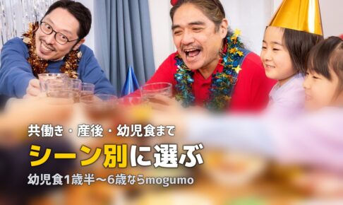 共働き・産後・子育て家庭の食事問題を解決！宅食サービス完全ガイド