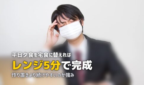 忙しい人の食事を救う！冷凍弁当で実現する時短食事術