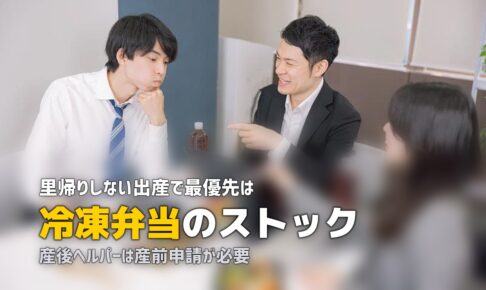 里帰りしない出産、食事はどうする？産前に準備しておきたい食事対策