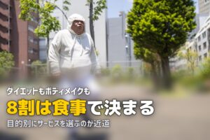 冷凍弁当×ダイエット・ボディメイク完全ガイド｜宅食で理想の体を手に入れる方法
