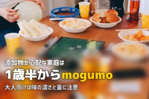 子供に安心な無添加の宅食サービスはある？おすすめと選び方を解説