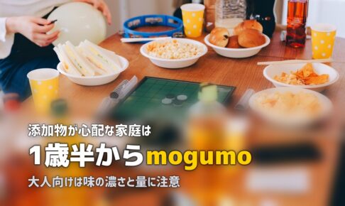子供に安心な無添加の宅食サービスはある？おすすめと選び方を解説