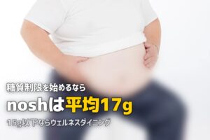 糖質制限ダイエットに使える冷凍弁当は？低糖質サービスを徹底比較