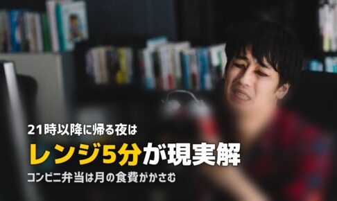 帰りが遅い日の夜ご飯どうしてる？疲れた夜の食事を解決する方法