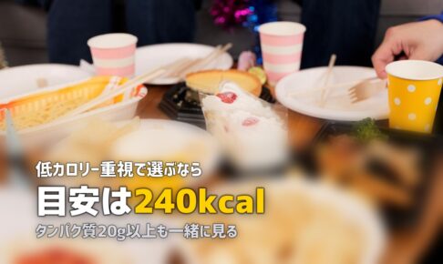 低カロリーの冷凍弁当おすすめ比較｜300kcal以下で満足できるのはどれ？