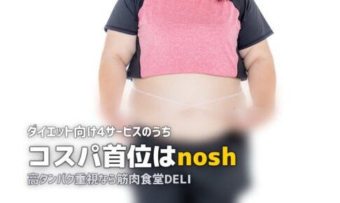 冷凍弁当でダイエット！おすすめ宅食サービスランキング4選【2026年版】