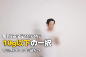 ローファットダイエット向け冷凍弁当比較！脂質制限で失敗しないサービスの選び方