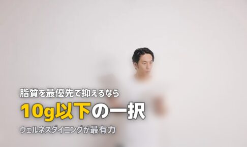 ローファットダイエット向け冷凍弁当比較！脂質制限で失敗しないサービスの選び方