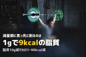 減量期の冷凍弁当は低脂質で選ぶ！ローファット向けおすすめサービス