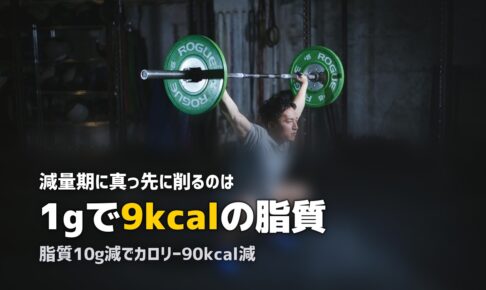 減量期の冷凍弁当は低脂質で選ぶ！ローファット向けおすすめサービス