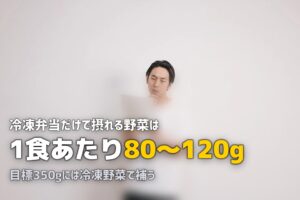 冷凍弁当で野菜不足は解消できる？足りない栄養を補う方法とおすすめサービス