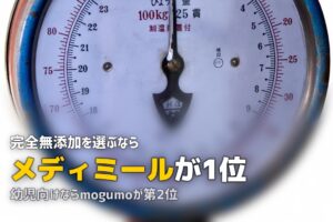 無添加の冷凍弁当おすすめランキング｜メディミール・mogumo・つくりおき.jp