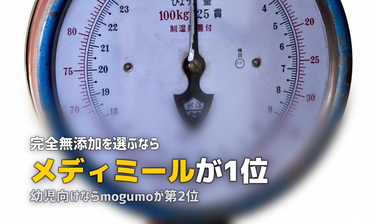 無添加の冷凍弁当おすすめランキング｜メディミール・mogumo・つくりおき.jp