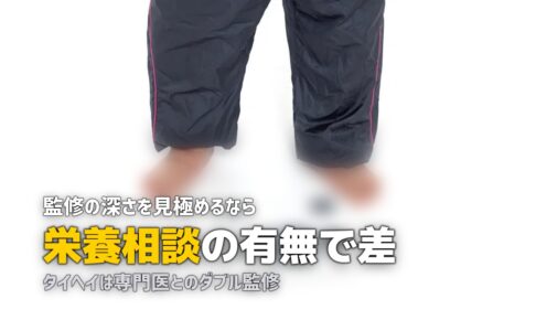 冷凍弁当の「管理栄養士監修」は信頼できる？監修の意味と選び方を解説
