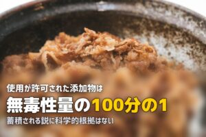 「冷凍食品の添加物は危険」は本当？正確な情報で不安を解消しよう