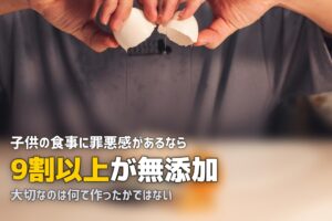 子供に安心の無添加冷凍弁当｜mogumoがおすすめな理由と選び方