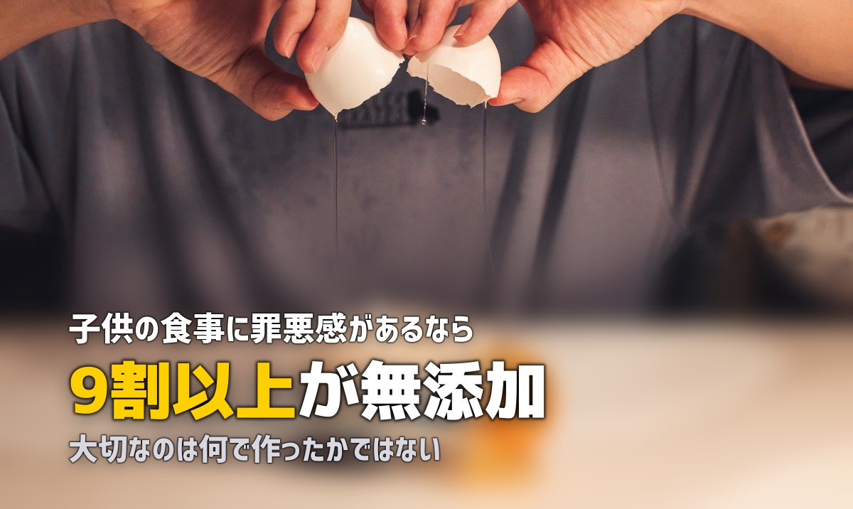 子供に安心の無添加冷凍弁当|mogumoがおすすめな理由と選び方