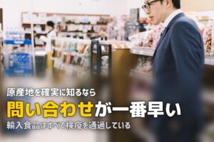 宅配弁当の原産地は？中国産食材の安全性と確認方法を解説