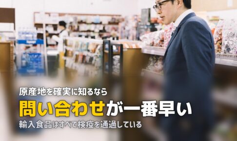 宅配弁当の原産地は？中国産食材の安全性と確認方法を解説