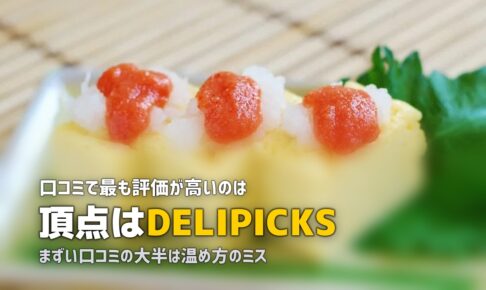 冷凍弁当の味は実際どう？口コミ・評判から分かるリアルな満足度
