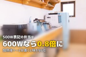 冷凍弁当を美味しくする温め方のコツ【プロ直伝テクニック】
