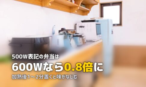冷凍弁当を美味しくする温め方のコツ【プロ直伝テクニック】