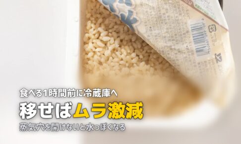 冷凍弁当の温めムラ・水っぽさを解消する方法【すぐできる対策】