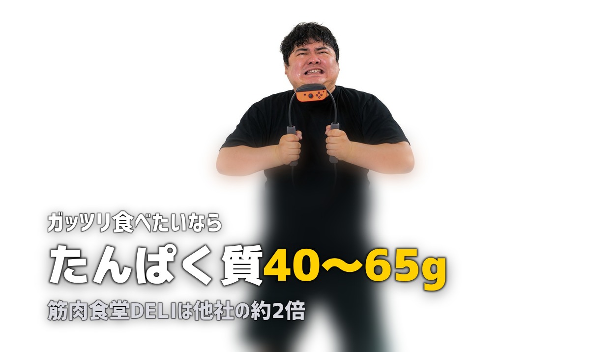 冷凍弁当でボリュームが多いのは?男性向けおすすめランキング