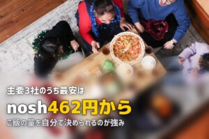冷凍弁当のおかずのみサービスを徹底比較【ご飯は自由にカスタマイズ】