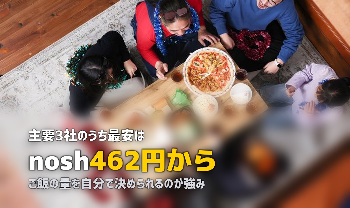 冷凍弁当のおかずのみサービスを徹底比較【ご飯は自由にカスタマイズ】
