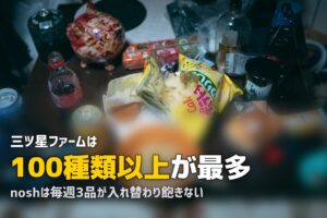 冷凍弁当のメニュー数が多いのは？飽きないサービスランキング