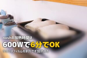 冷凍弁当は電子レンジで何分？サービス別の加熱時間と上手な温め方