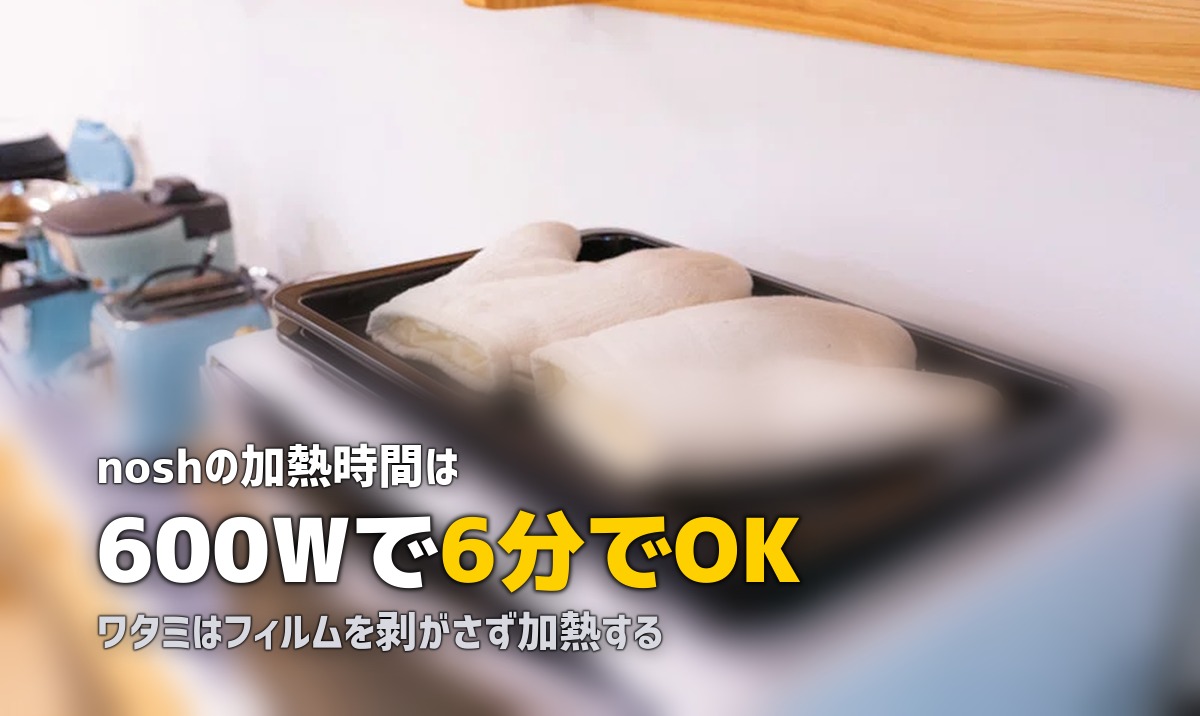 冷凍弁当は電子レンジで何分？サービス別の加熱時間と上手な温め方