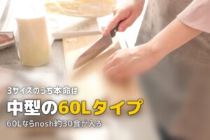 冷凍弁当ユーザーにおすすめのセカンド冷凍庫の選び方