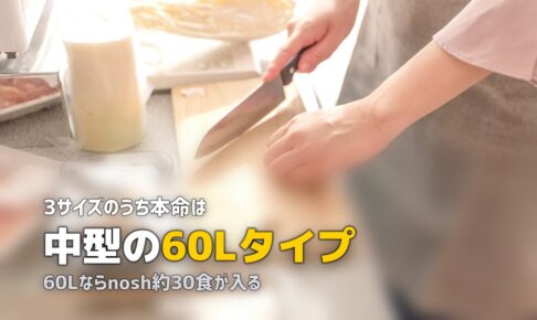 冷凍弁当ユーザーにおすすめのセカンド冷凍庫の選び方