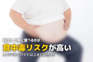 冷凍弁当の自然解凍は危険？食中毒リスクと安全な解凍方法