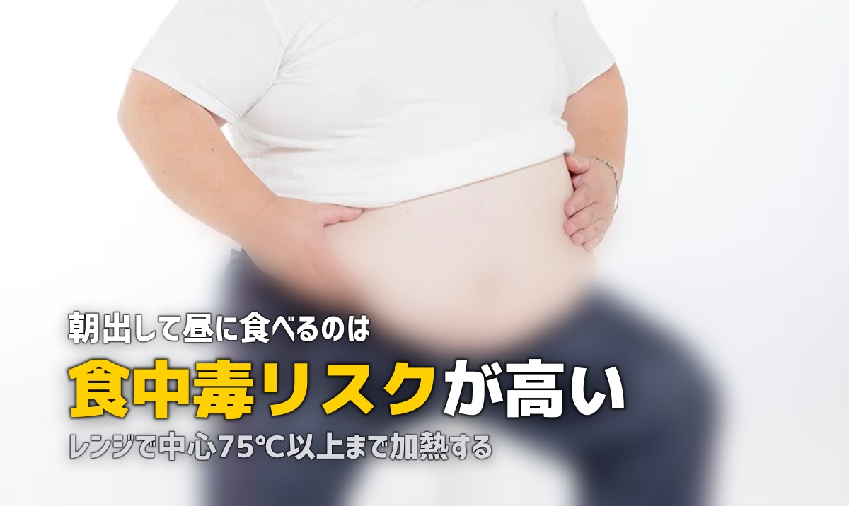 冷凍弁当の自然解凍は危険？食中毒リスクと安全な解凍方法
