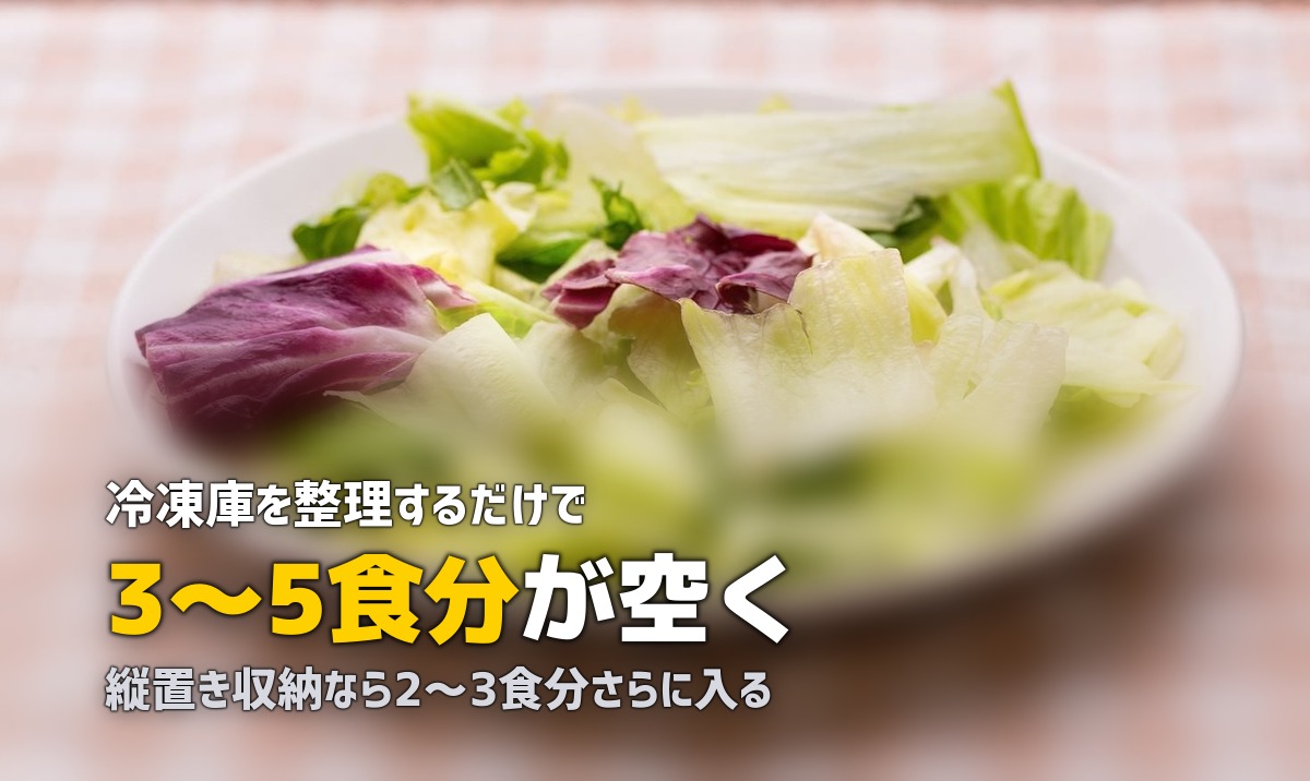 冷凍弁当が冷凍庫に入らない！5つの対策で収納問題を解決