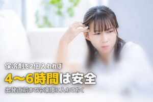 冷凍弁当を会社に持っていく方法｜安全で手軽なランチ術